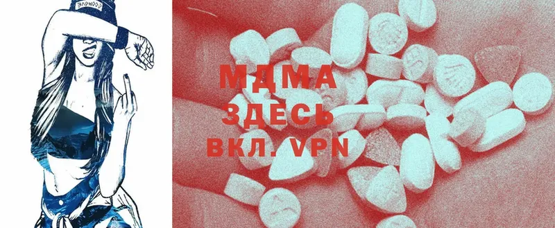 купить наркоту  Шуя  MDMA VHQ 