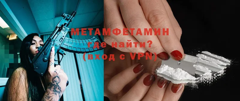 MEGA зеркало  Шуя  Метамфетамин кристалл 