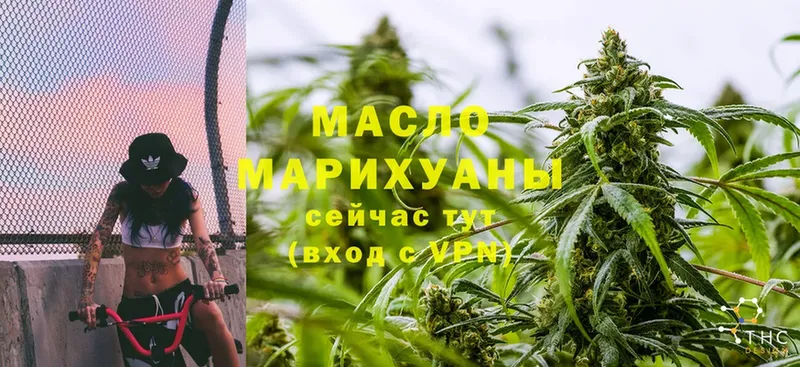 Дистиллят ТГК THC oil  KRAKEN онион  Шуя 